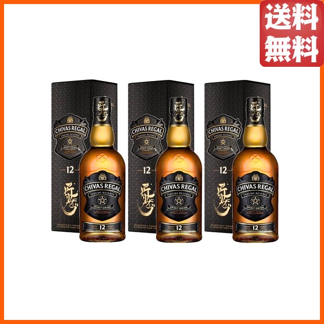 3本セット シーバスリーガル 12年 匠 (たくみ) リザーブ 箱付き 40度