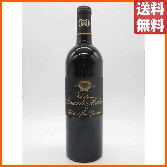 シャトー ソシアンド マレ 2018 赤 750ml