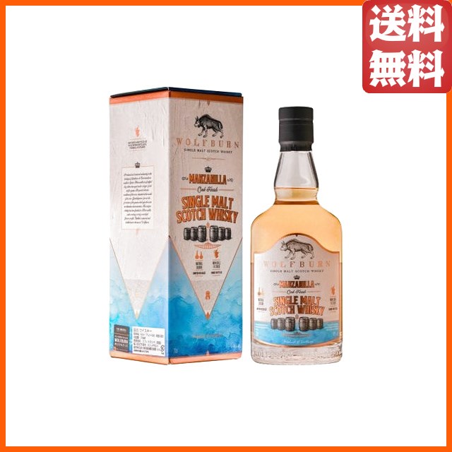 ウルフバーン マンサニージャカスクフィニッシュ 正規品 46度 700ml の