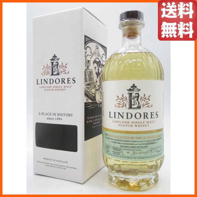 リンドーズ シングルモルト 2019 ピーテッドラムカスク #190406 FOR THE ULTIMATE SPIRITS 正規品 59.7度 700ml 【モルトウイスキー】【ローランド】