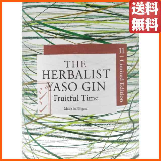 越後薬草 ザ ハーバリスト ヤソ ジン リミテッド エディション 11 フルーツフルタイム THE HERBALIST YASO GIN 45度  700ml 【ジン】の通販はau PAY マーケット - ちゃがたパーク（お酒の専門店） | au PAY マーケット－通販サイト