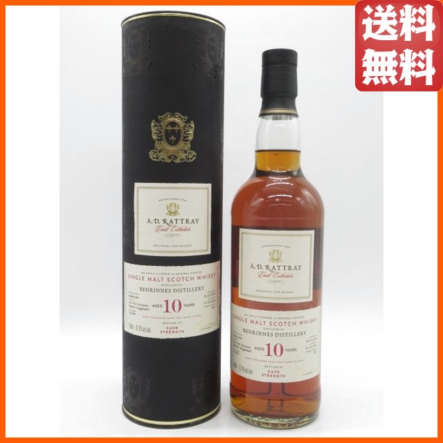 ベンリネス 10年 2014 1stフィル シェリーホグスヘッド (A.D.ラトレー) 57.2度 700ml