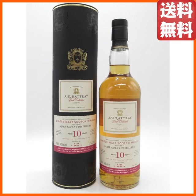 グレンマレイ 10年 2013 バーボンホグスヘッド (A.D.ラトレー) 64.3度 700ml
