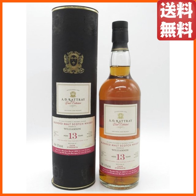 ウィリアムソン 13年 2010 バーボンバレル (A.D.ラトレー) 53.7度 700ml