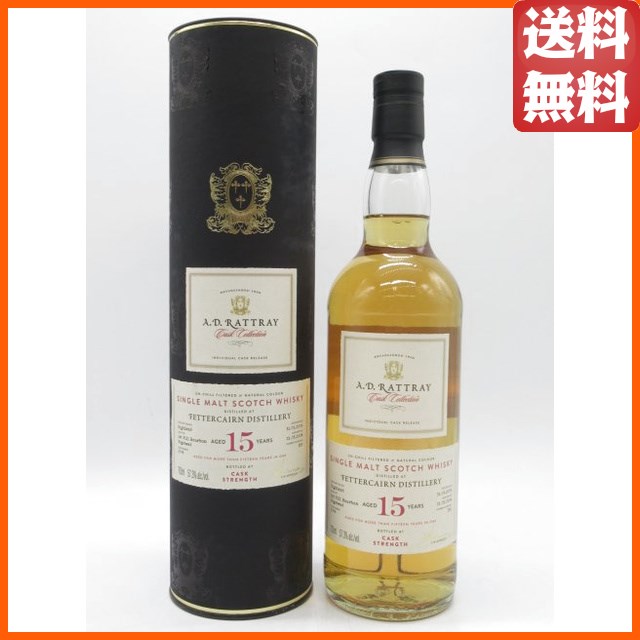 アラン 10年 2013 リフィルバレル オールドパティキュラー