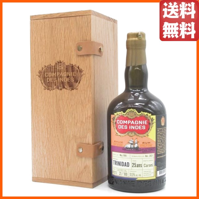 トリニダード 25年 1996 カロニ カスクストレングス ラム (コンパニーデザント) 51.5度 700ml 【ラム】