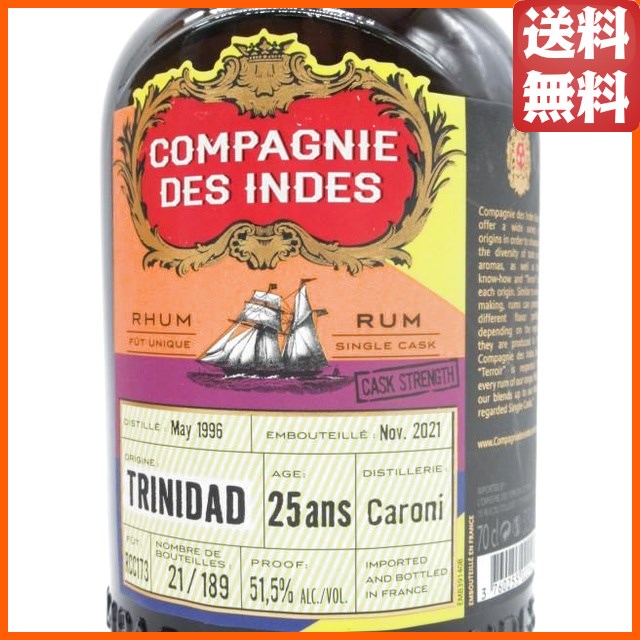 トリニダード 25年 1996 カロニ カスクストレングス ラム (コンパニーデザント) 51.5度 700ml 【ラム】_1
