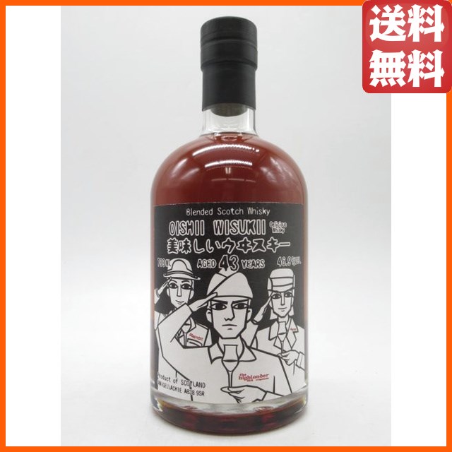 美味しいウヰスキー 43年 ハイランダーイン クライゲラキ ブレンデッドスコッチウイスキー 46.9度 700ml 【ウイスキー】【スコッチ】