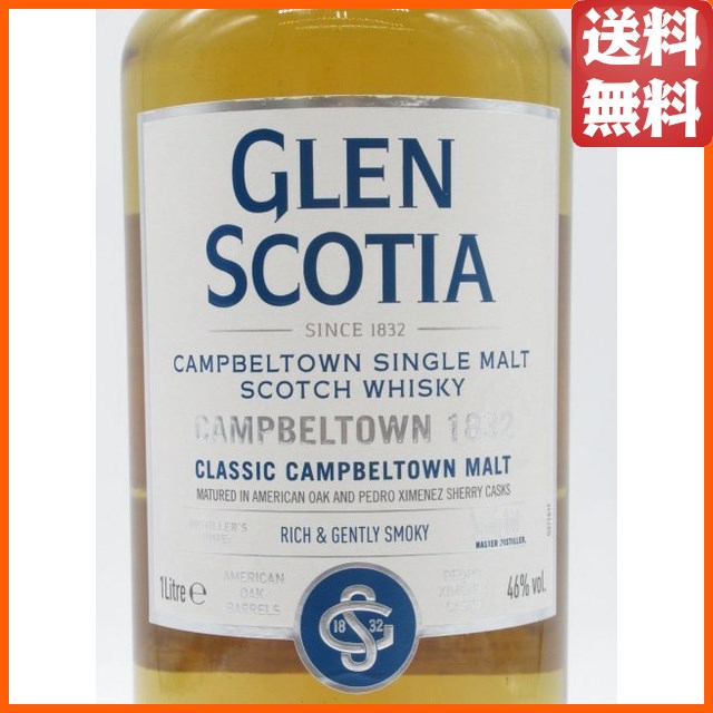 飲料・酒 グレンスコシア18年 700ml アルコール 46度