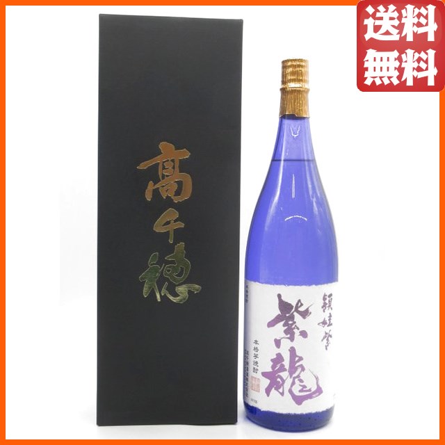 【限定品】 高千穂酒造 紫龍 しりゅう 十年貯蔵 原酒 ギフト箱入り 頴娃紫 芋焼酎 いも焼酎 36度 1800mlの通販は