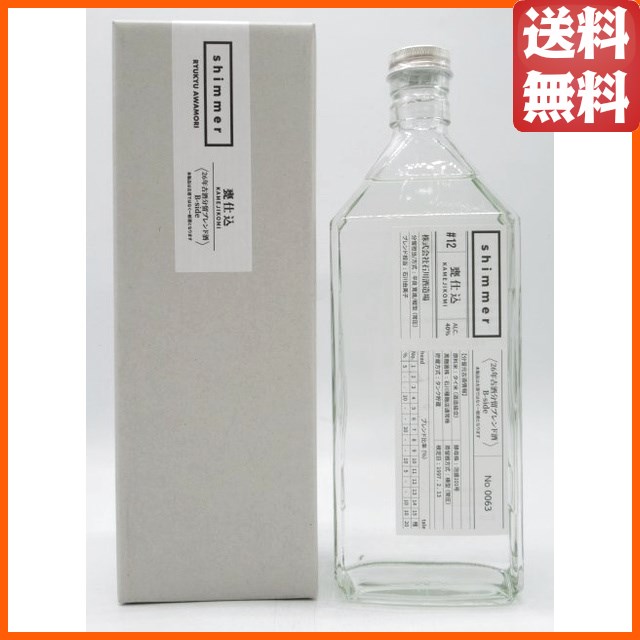 shimmer#12 石川 甕仕込 26年古酒分留ブレンド酒 B-side 泡盛 40度 720ml