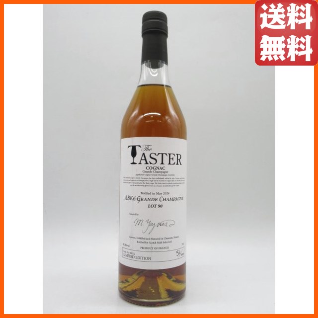 ABK6 (アベカシス) グランドシャンパーニュ Lot.90 ザ テイスター 47.4度 700ml 【ブランデー】【コニャック】