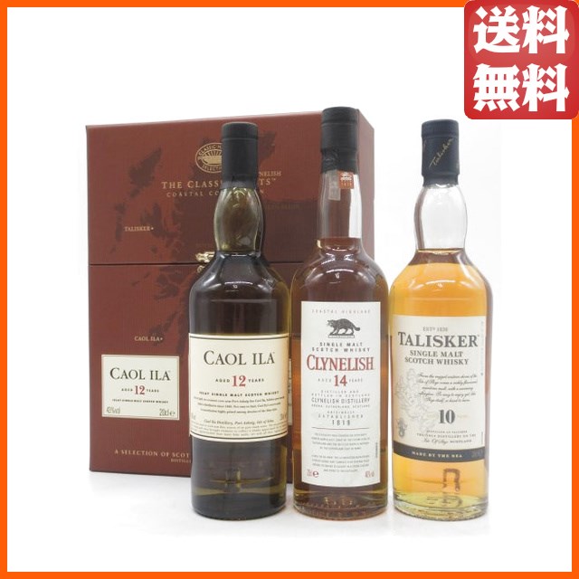 【ミニサイズ】 クラシックモルト コースタル コレクション (タリスカー / クライヌリッシュ / カリラ) 200ml×3本セット 【モルトウイスキー】【アイラ】