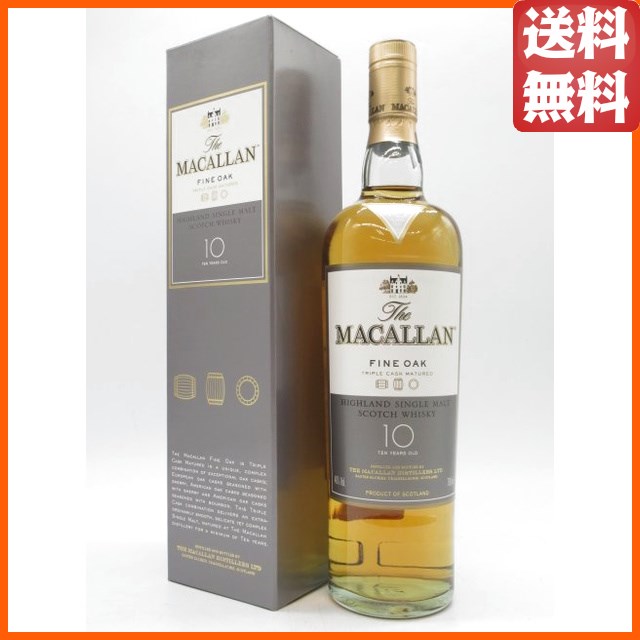 ザ マッカラン 10年 ファインオーク (FINE OAK) 正規品 40度 700ml