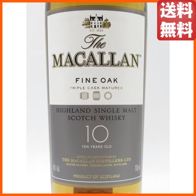 ザ マッカラン 10年 ファインオーク (FINE OAK) 正規品 40度 700ml  