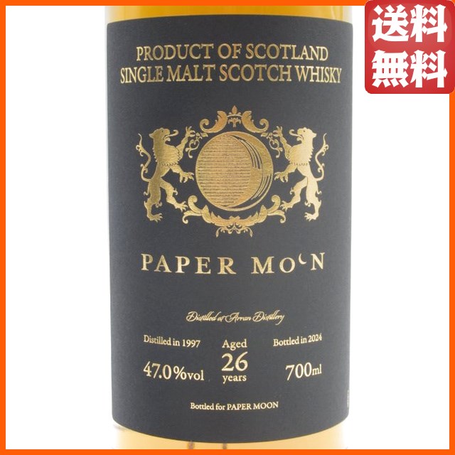アラン 26年 1997 #938 Bottling for PAPER MOON (ジェネラルウイスキートレーダーズ) 47度 700ml 【ウイスキー】_1