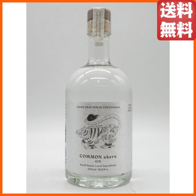 虎ノ門蒸留所 COMMON コモン 虎門 akeru アケル ジン 52.7度 500ml ■新年を祝うジン  【ジン】の通販は 6,629円