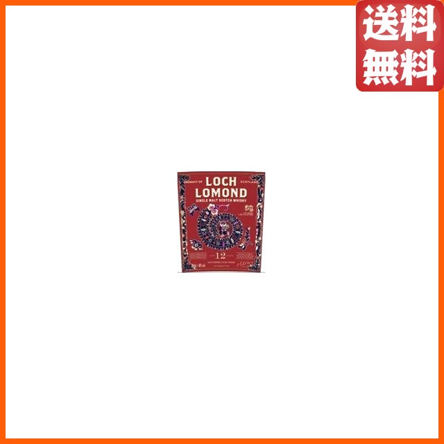 ロッホローモンド 12年 ソーテルヌカスク フィニッシュ スネークエディション 46度 700ml 【モルトウイスキー】【ハイランド】の通販は