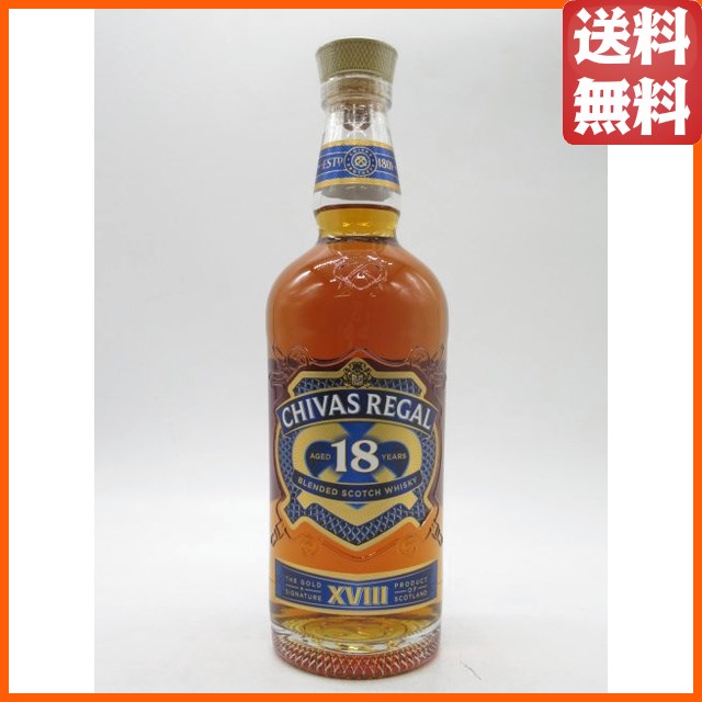 箱なし】【新ボトル】 シーバスリーガル 18年 正規品 40度 700ml
