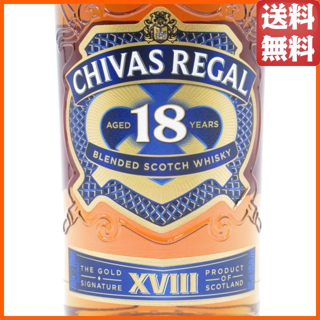 箱なし】【新ボトル】 シーバスリーガル 18年 正規品 40度 700ml