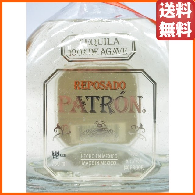 パトロン レポサド 並行品 40度 750ml 【テキーラ】_1