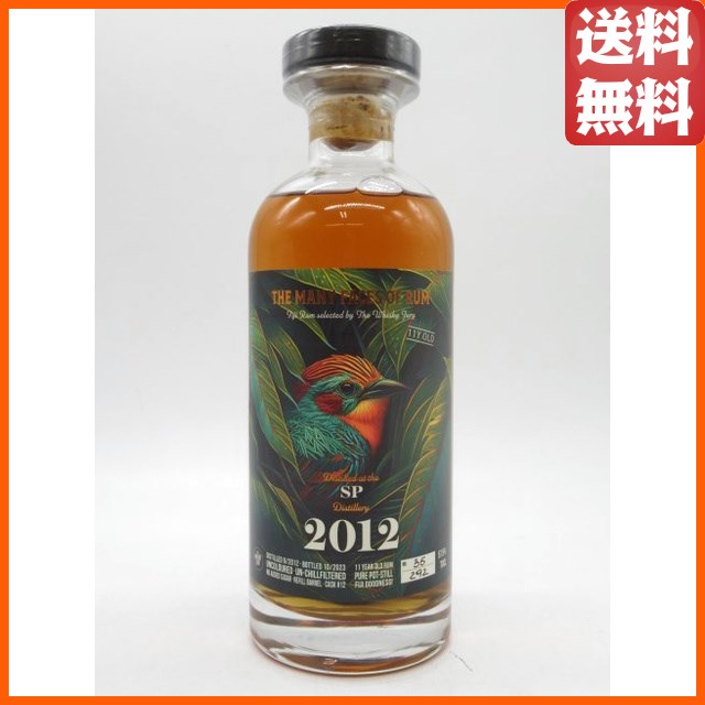 SP サウスパシフィック 11年 2012 フィジー ラム (ザ ウイスキー ジュリー) 57.5度 700ml 【ラム】