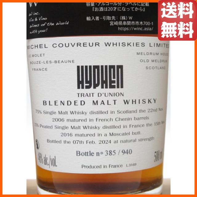 ミッシェル クーブレイ ハイフェン ダブルオリジン 46度 500ml (ミシェル クーブルー) 【ウイスキー】_2