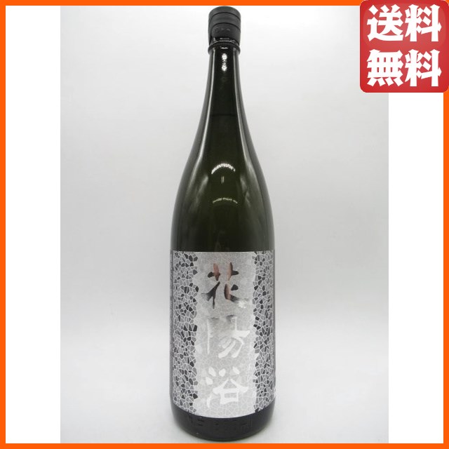 南陽醸造 花陽浴 はなあび 純米大吟醸 八反錦 磨き48 無濾過生原酒 24年12月製造 1800ml ■要冷蔵  【日本酒】の通販は