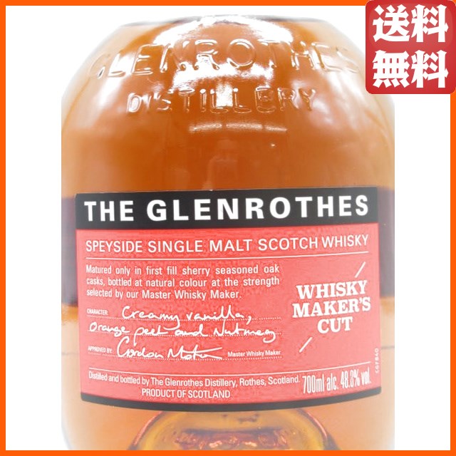 【箱なし】 グレンロセス メーカーズ カット 並行品 48.8度 700mlの通販は 【箱なし】 グレンロセス メーカーズ カット 並行品 48.8度 700mlの通販は