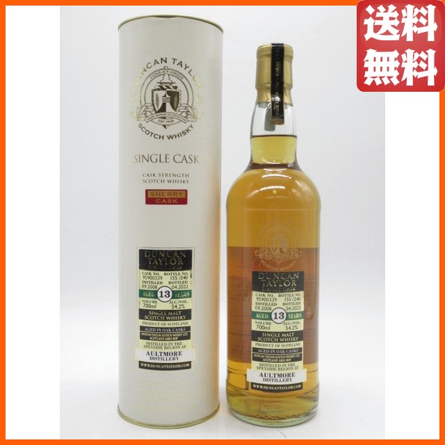 オルトモア 13年 2008 シェリーカスク シングルカスク (ダンカンテイラー) 54.2度 700ml 【ウイスキー】の通販は