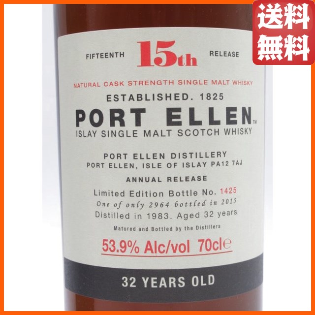 ポートエレン 32年 15thリリース ナチュラルカスクストレングス 並行品 53.9度 700ml 【モルトウイスキー】【アイラ】_1