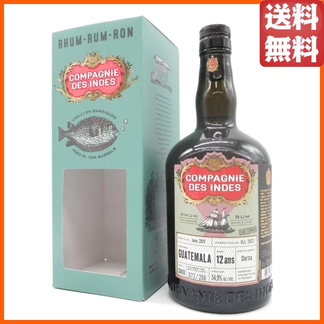 グアテマラ 12年 2011 EXバーボン シングルカスク カスクストレングス ラム (コンパニーデザント) 54.9度 700ml