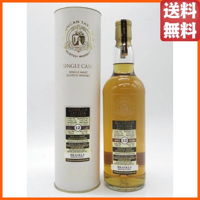 ブラックラ 12年 2011 バット シングルカスク (ダンカンテイラー) 55.1度 700ml 【ウイスキー】