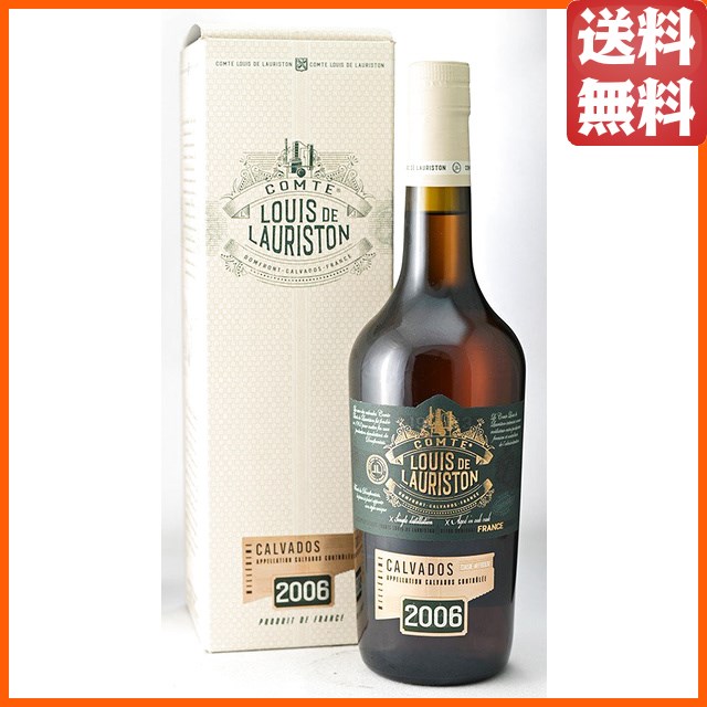 ローリストン AC カルバドス 2006 FOR JIS 48.0度 700ml 【ブランデー】【カルヴァドス】