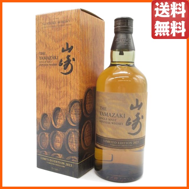 サントリー 山崎 リミテッド エディション 2023 43度 700ml 【ウイスキー ウィスキー ジャパニーズ 国産】の通販は 28,600円