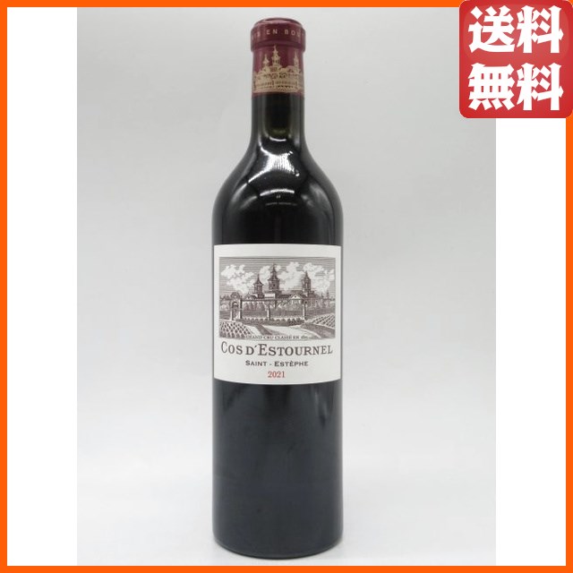 シャトー コス デストゥルネル 2021 赤 750ml