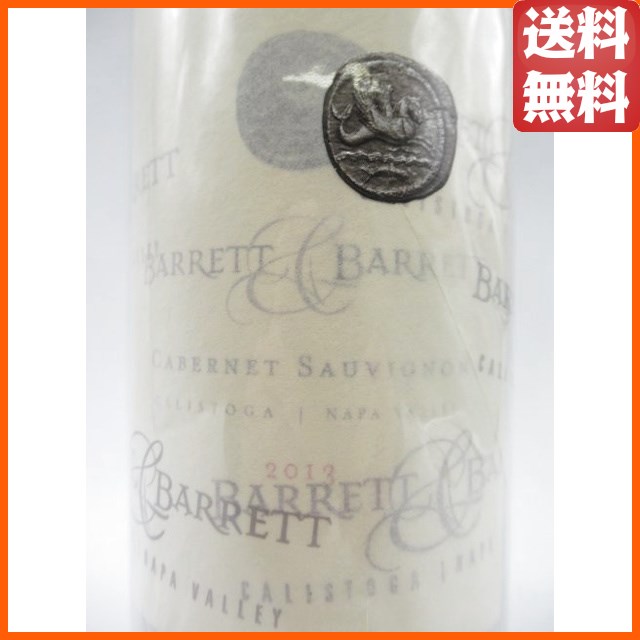 バレット＆バレット カベルネソーヴィニヨン 2013 赤 750ml_2