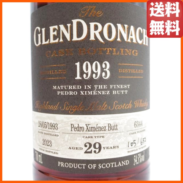 グレンドロナック 29年 1993 PX ペドロヒメネス カスクストレングス シングルモルト スコッチウイスキー 54.5度 700ml 【モルトウイスキー】【ハイランド】