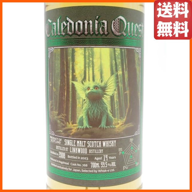 リンクウッド 14年 2008 ホグスヘッド カレドニアクエスト (ウイスクイー) 59.5度 700ml 【ウイスキー】_1
