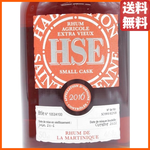 ＨＳＥ サンテティエンヌ エクストラヴュー スモールカスク 2016 46度 500ml (セントエティエンヌ) 【ラム】_1