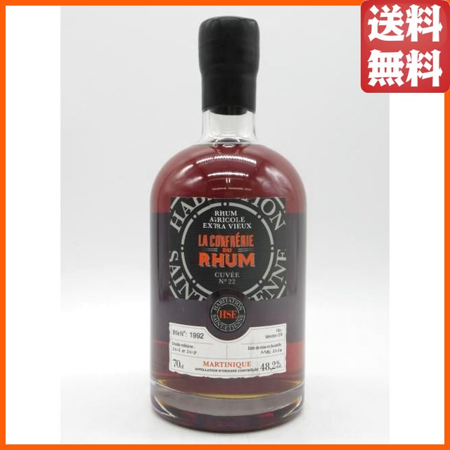 ＨＳＥ サンテティエンヌ キュベ NO.22 ダブルミレジム 2016 & 2017 LCDR 48.2度 700ml (セントエティエンヌ) 【ラム】
