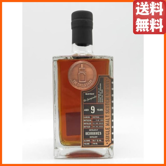 ベンリネス 9年 2012 1stフィル オロロソ クォーターカスク カスクNo.313794A (ザ シングルカスク) 58.7度 700ml 【ウイスキー】 11,993円