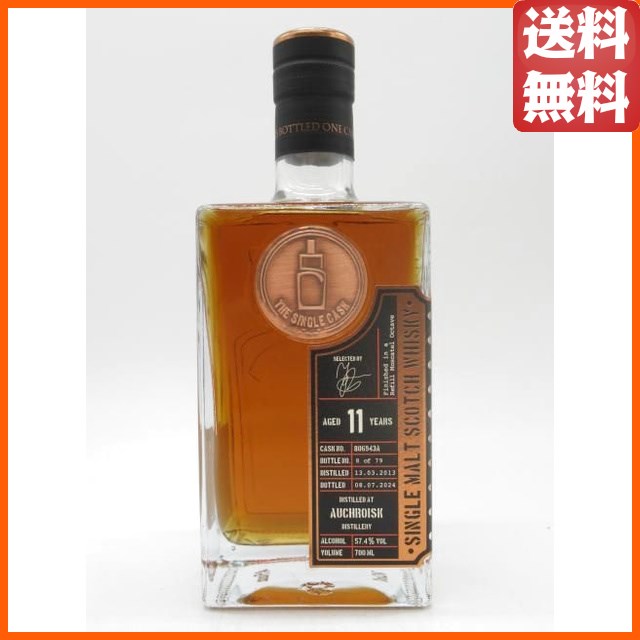オスロスク 11年 2013 リフィル モスカテル オクタブ カスクNo.806943A (ザ シングルカスク) 57.4度 700ml 【ウイスキー】