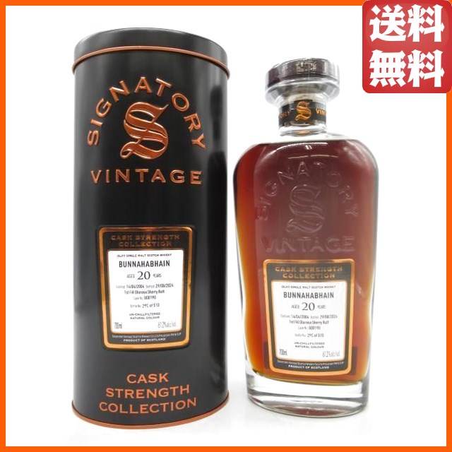 ブナハーブン 20年 2004 1stフィルオロロソシェリーバット #800190 カスクストレングス （シグナトリー） 61.2度 700ml 【ウイスキー】