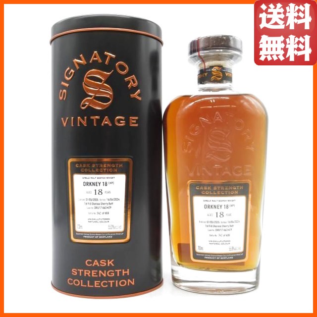オークニー (HP) 18年 2005 1stフィルオロロソシェリーバット #29 カスクストレングス （シグナトリー） 55.0度 700ml ■ハイランドパークと思われる 【ウイスキー】