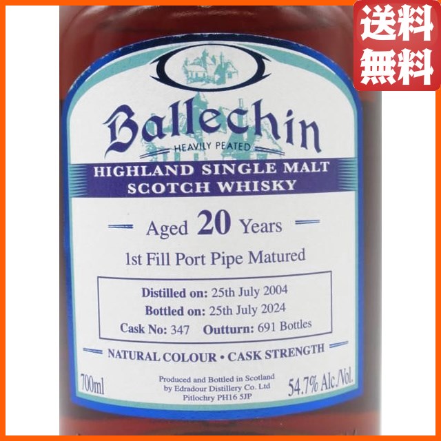 バレッヒェン 20年 2004 1stフィルポートパイプ #347 (エドラダワー蒸留所) 54.7度 700ml 【モルトウイスキー】【ハイランド】_1