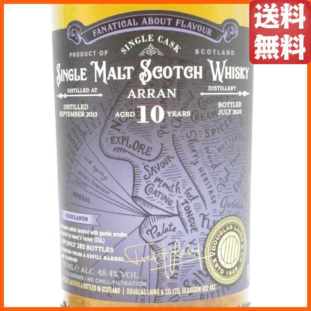 アラン 10年 2013 リフィルバレル オールドパティキュラー