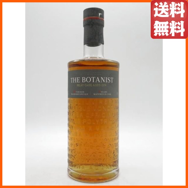 ボタニスト アイラカスク エイジド ジン 正規品 46度 700ml ■ブルックラディ蒸留所が造る3年間の樽熟ジン
