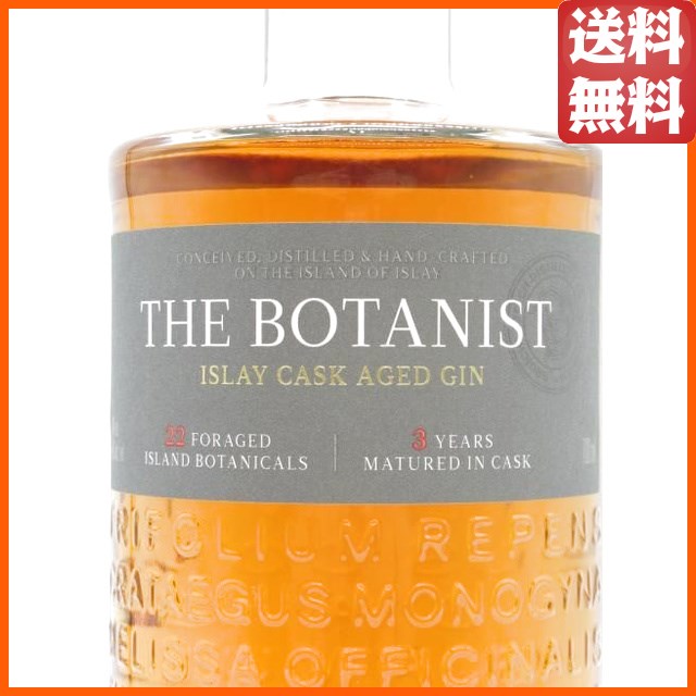 ボタニスト アイラカスク エイジド ジン 正規品 46度 700ml ■ブルックラディ蒸留所が造る3年間の樽熟ジン_1