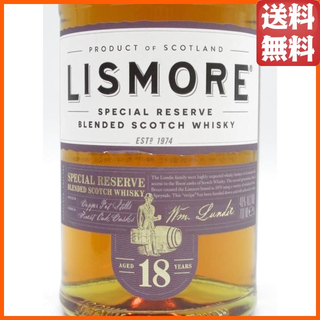 リズモア 18年 ブレンデッドウイスキー 並行品 40度 700ml